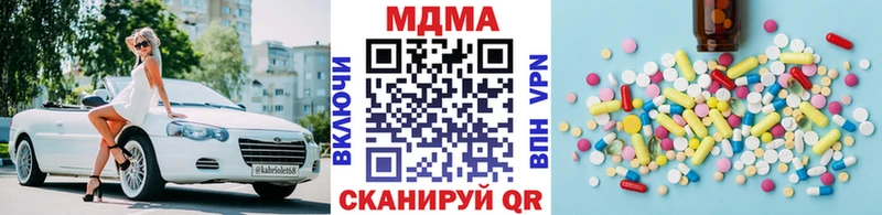 Купить где  Высоковск  MDMA молли 