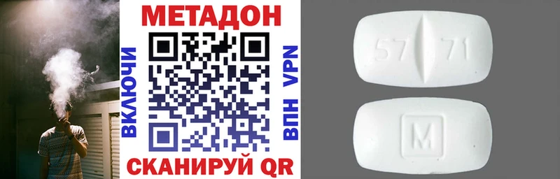 Купить  Высоковск  МЕТАДОН белоснежный 