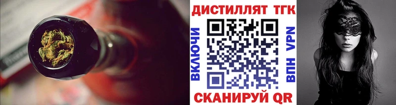 Купить  Высоковск  ТГК концентрат 